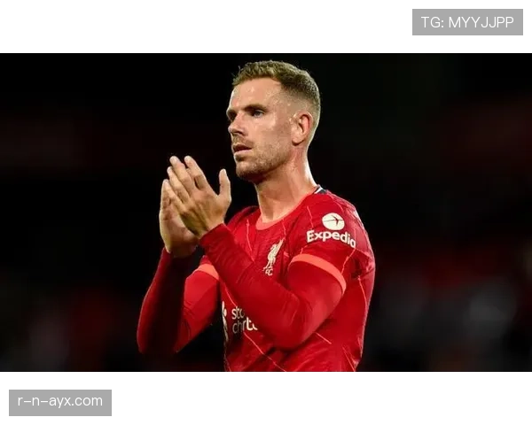 亨德森引领利物浦打造团队协作新模式，创新步伐备受期待