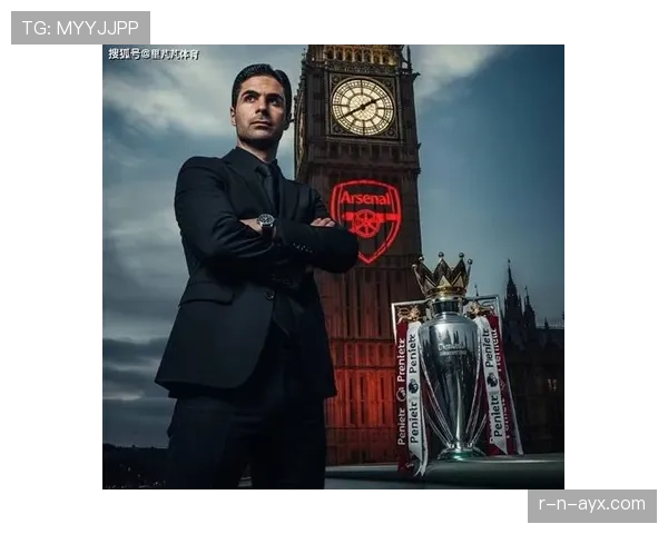 阿尔特塔打造压迫体系，阿森纳战术革新迎来竞技新突破